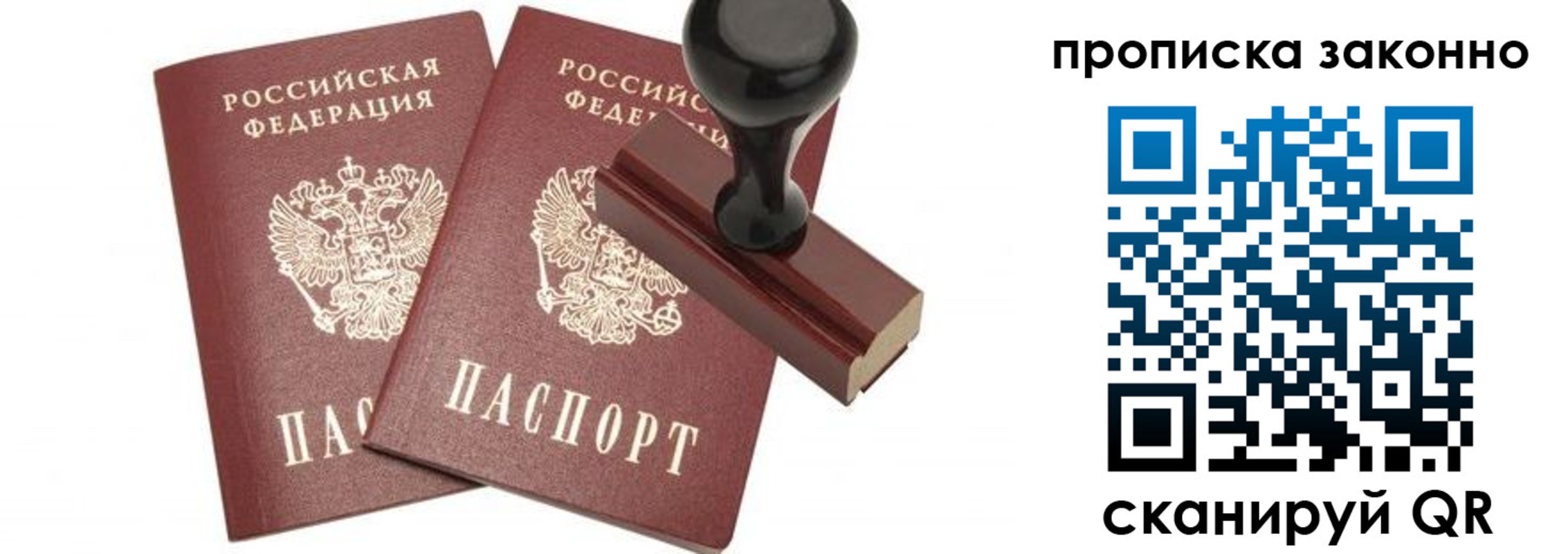 временная регистрация купить в Енисейске
