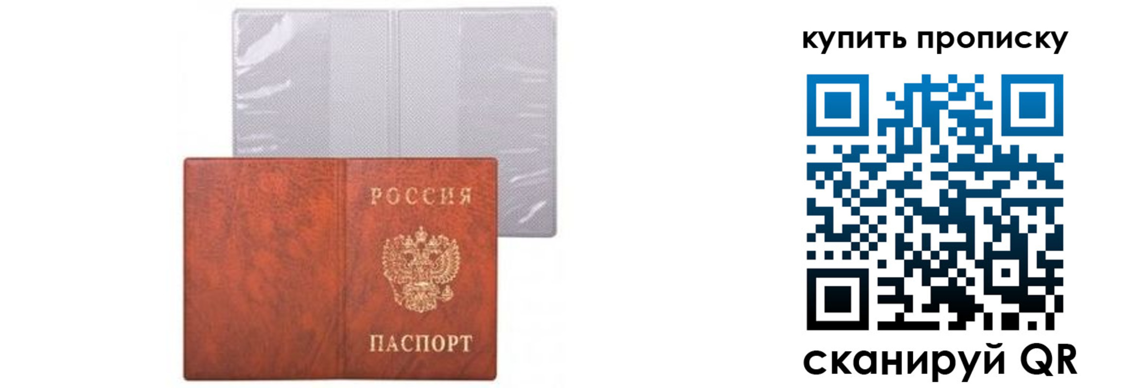 временная регистрация законно в Енисейске