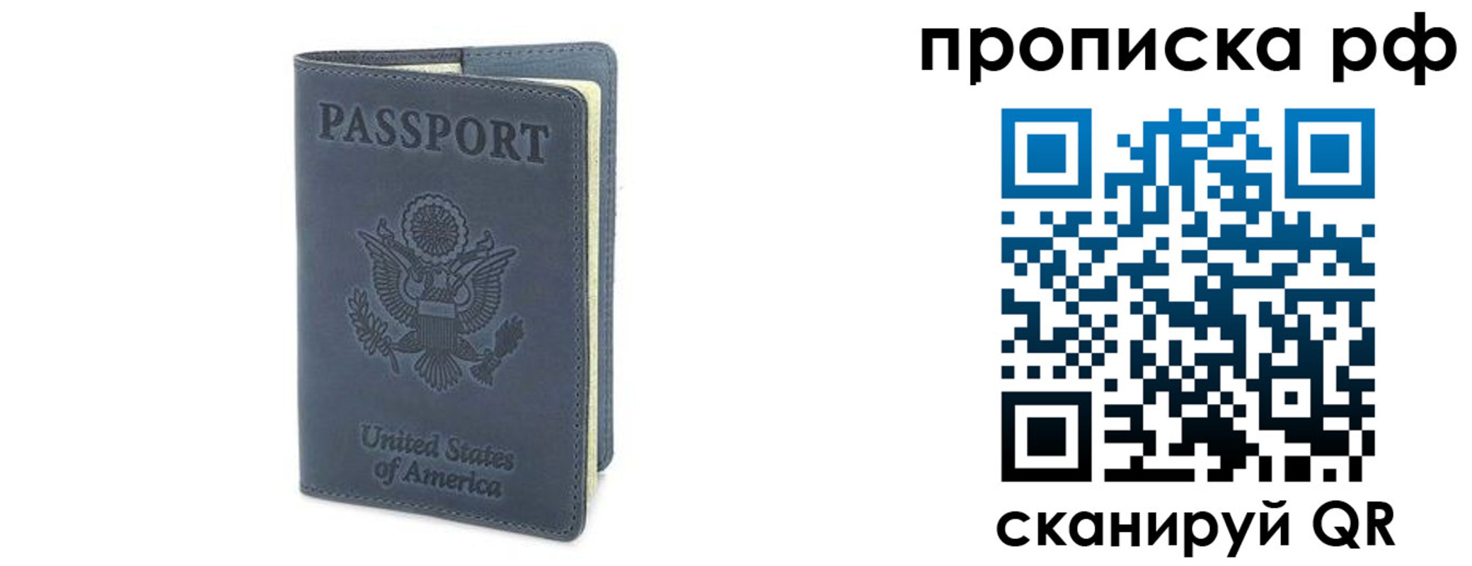 прописка 2025 в Енисейске