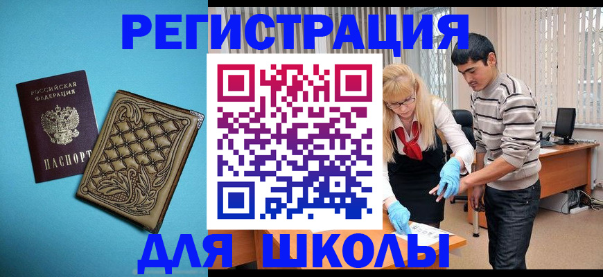 где прописаться в Енисейске